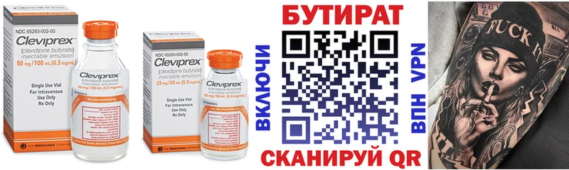 Бутират оксибутират  Купить где  Высоцк 