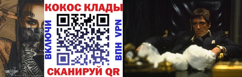 COCAIN FishScale Высоцк