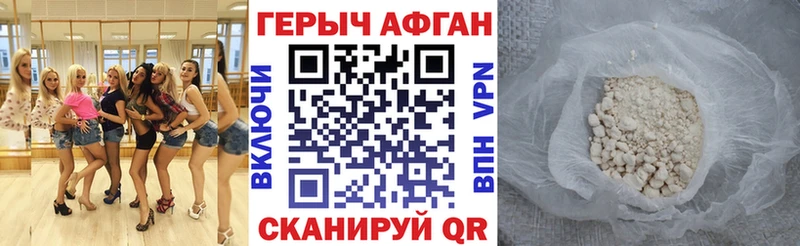 ГЕРОИН афганец  Купить закладки  Высоцк 