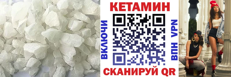 Кетамин ketamine Купить где Высоцк