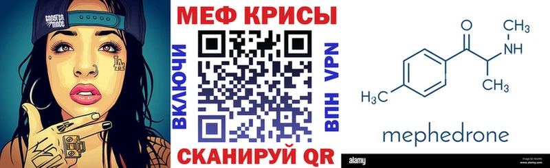 Меф мяу мяу  Высоцк