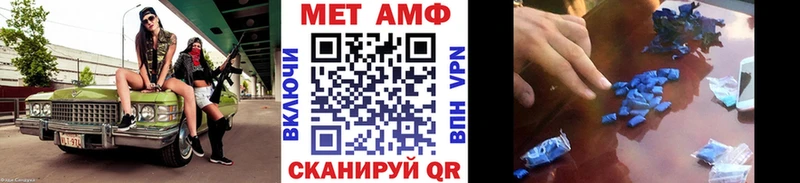 Купить где  Высоцк  Первитин мет 